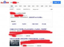 海北不锈钢管厂上线三月百度收录